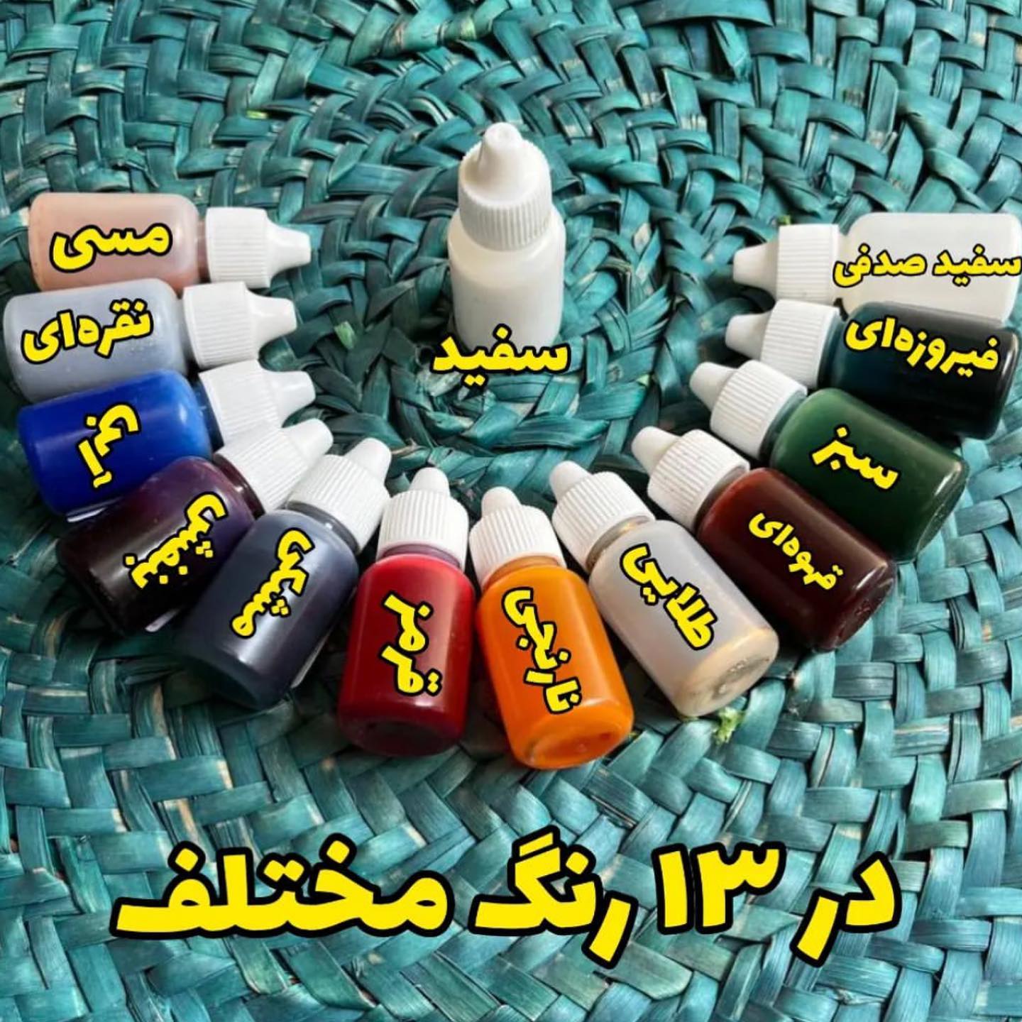 photo_2024-10-28_13-43-44 رنگ جوهری میکروبی - Image 1