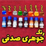 رنگ جوهری صدفی مایع
