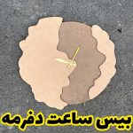 بیس دفرمه