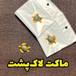 لاک پشت 3 سانتی