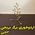 اردوخوری برگی