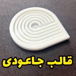 قالب جاعودی مارپیچ