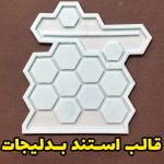 قالب استند بدلیجات