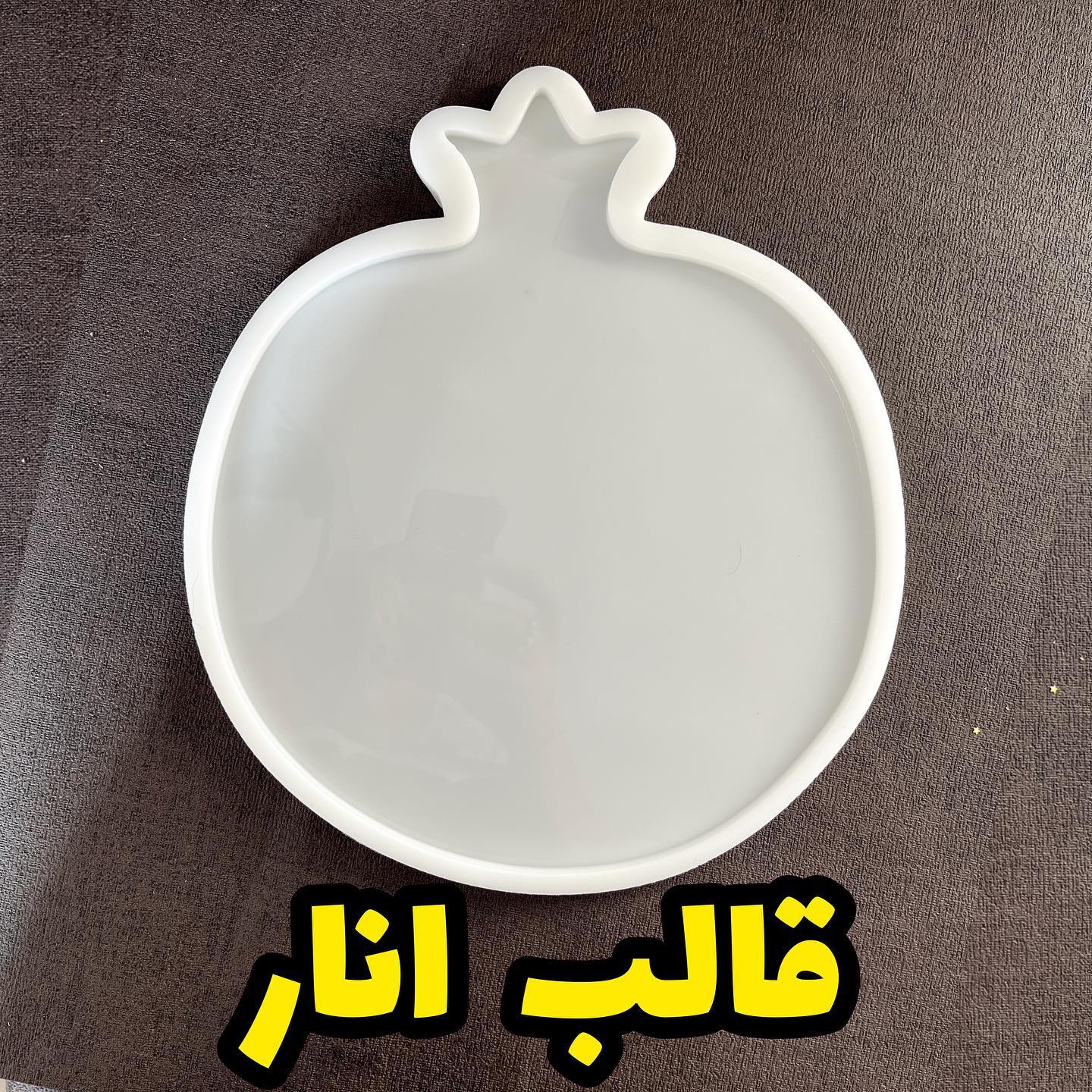 photo_2024-11-19_17-41-49 قالب انار - Image 1