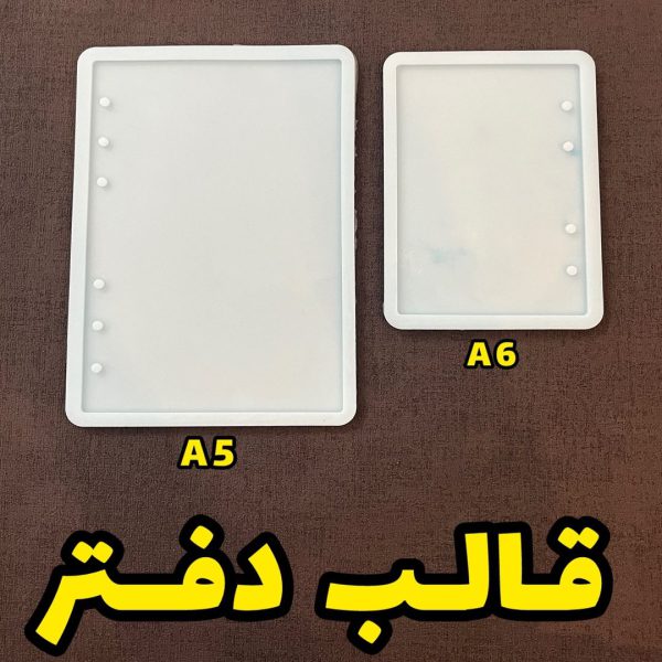 قالب دفتر