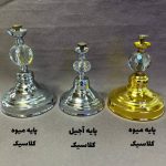 پایه میوه / آجیل کلاسیک
