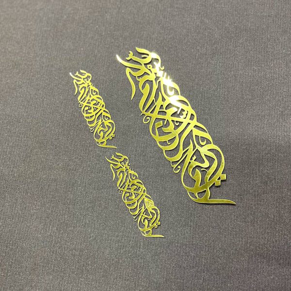 استیکر بسم الله