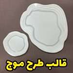 قالب موج