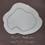 قالب موج - Image 4