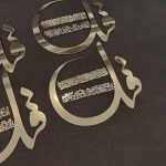 استیکر چهار قل - Image 2
