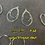فریم دفرمه بدلیجات - Image 3