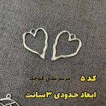فریم دفرمه بدلیجات - Image 6