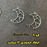 فریم دفرمه بدلیجات - Image 10