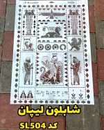 شابلون لیپان SL504