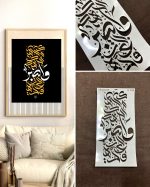 شابلون کالیگرافی SC003 - Image 2