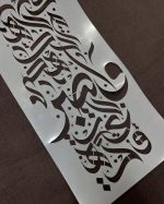 شابلون کالیگرافی SC003 - Image 4