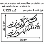 کالیگرافی کد C123