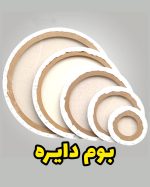 بوم دایره