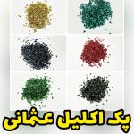 اکلیل عثمانی