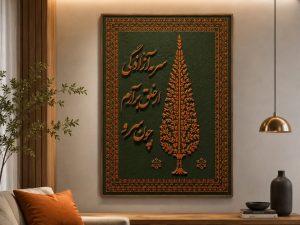 شابلون سرو - Image 2