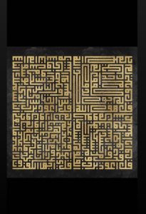 شابلون خط کوفی چهارقل - Image 3