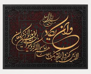 کالیگرافی کد C131 - Image 2