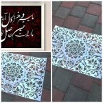 شابلون فرش S012 - Image 2